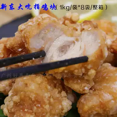 Xin Dongda finger sucking chicken nuggets 1kg fried snacks Tangyang chicken nuggets Korean fried chicken FCL Province