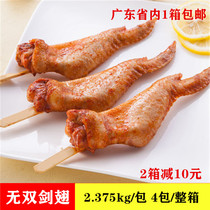 Canon and Lianless Sword Wings String Burning Roast Chicken Full Wings Orleans Bully King Great Chicken Wings About 22 Packets * 4 Packs of Boxes