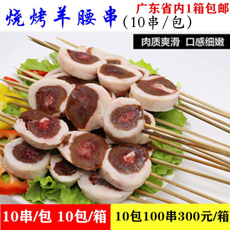 Lamb loin skewers Crude lamb loin skewers Fresh frozen barbecue skewers Semi-finished products 10 skewers 10 packs