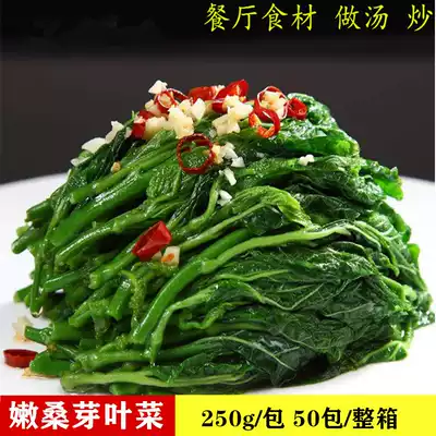 Fresh frozen mulberry leaves soup tender Mulberry Bud 250g * 50 bags box dining room cooking soup natural green food