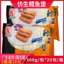 Xin Midday Bionic Cod Fort Fish Steak Frozen Fried Snack Refreshments Hotel Catering Commercial 300g Packs * 20 Packs