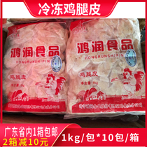 Fresh Frozen Chicken Leg Leather Raw Chicken Skin Grilled Chicken Skin Barbecue Chicken Skin Fried Crispy Leather String Whole Box 10 Packs 20 Catty Commercial