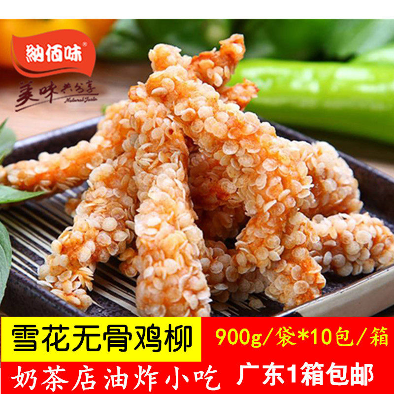 Natto 100 Taste Snowflake Shirtless Chicken Wicker Wicker Wicker Frozen Semi-finished Fried Snack 900g Loaded Whole Box 10 Packs