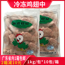 New Sheng Frozen Chicken Wings 30 30 40 New Fresh Chicken Winged Wings Raw chicken wings Fried Barbecue Hallow 20 Fin Mid-Fin