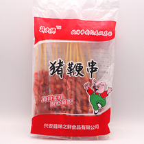 Chiang Maestro Barbecue Small Pig Whip String Fresh Barbecue Ingredients Semi-finished Products Quick-quick 20 strings * 20 packets of boxes whole box