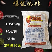 Three-systems Wanfu V Chicken Volleyball Cheese Burst chicken ribs fried 1 35Kg10 sheet * 8 packets of boxes whole box Guangdong