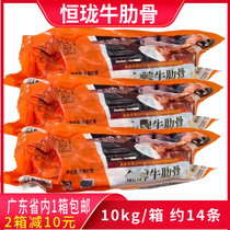 Constant Bull Ribs 10kg13-14 Frozen Cured Semi-finished Beef bone Whole Root Hotel West Restaurant Commercial