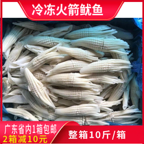Rocket Squid 10 Catty Nets Red Chongqing Hot Pot String of ingredients Ingredients Dish Fresh Frozen Squid Iron Plate Barbecue for commercial use
