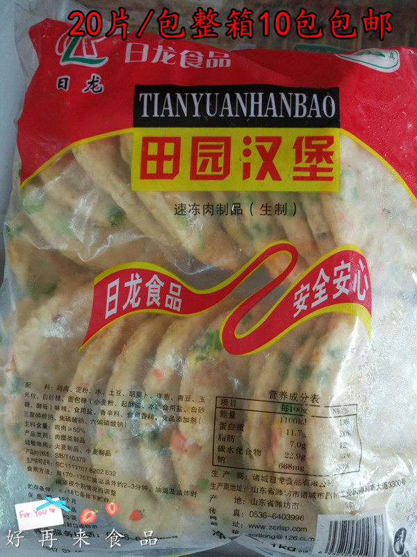 Japan Dragon Fields Garden Burgers Vegetable Chicken Meat Cake Burger Cake Meat Cake 20 Packs 10 Packs Boxes Frozen Fried Snack