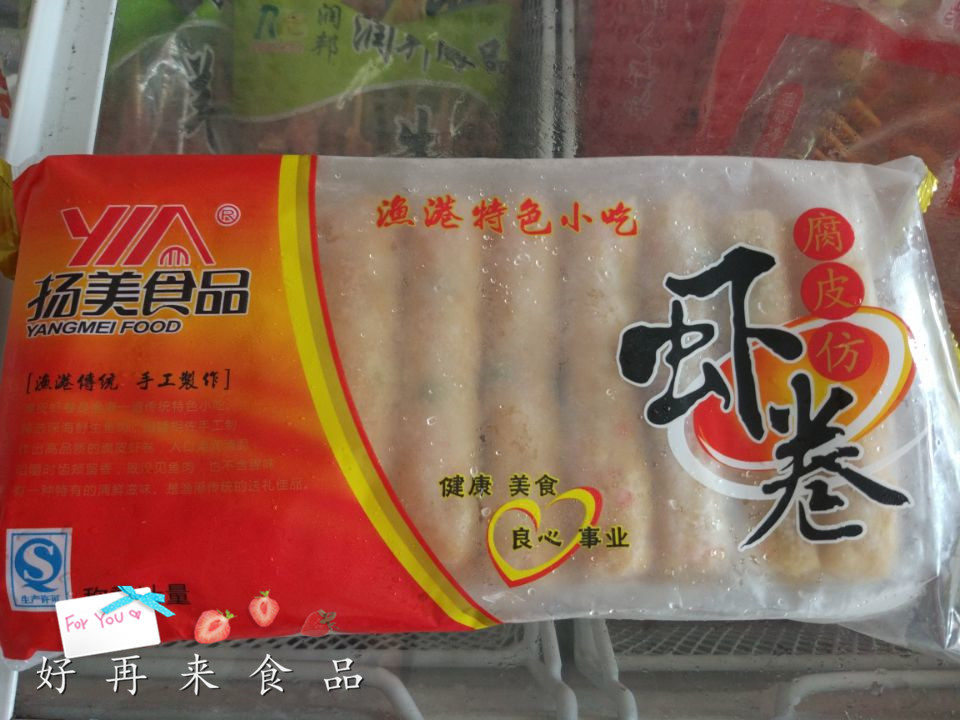 Yangmei Curd Leather Imitation Shrimp Roll Shrimp Taste Rolls Wine Mat Hot and Spicy Hot off to Cook 200 Whole Boxes 2202 Boxes Minus 10