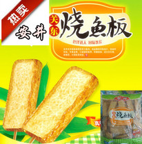 Anjing Guan East Burning Fish Board Close East Cooking Sesame Hot and Barbecue Ingredients Frozen Food 2 5kgx4 Bab Box