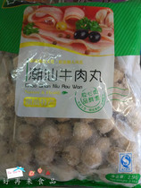 Hasheng hand beat Chaoshan beef balls beef balls 2 5kg bag about 140 hot pot ingredients meatballs