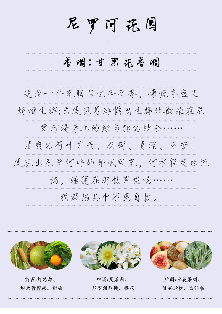 Miu miếng vịt đen mát lạnh, con đường của âm phủ, buổi sáng của vườn sông Nile, mẫu nước hoa của người phụ nữ - Nước hoa nước hoa creed