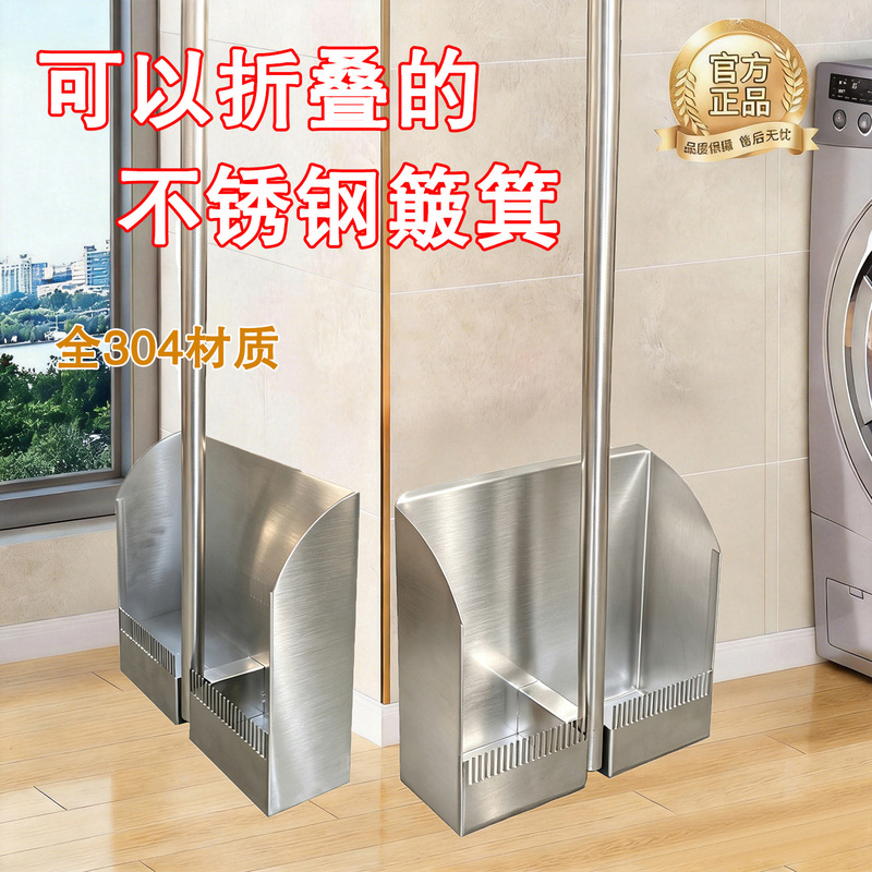 2026 New Model 304 Stainless Steel Folding Dustpan Garbage Shovel Dustpan for Sanitation Use Dustpan Dust Shovel Dustpan