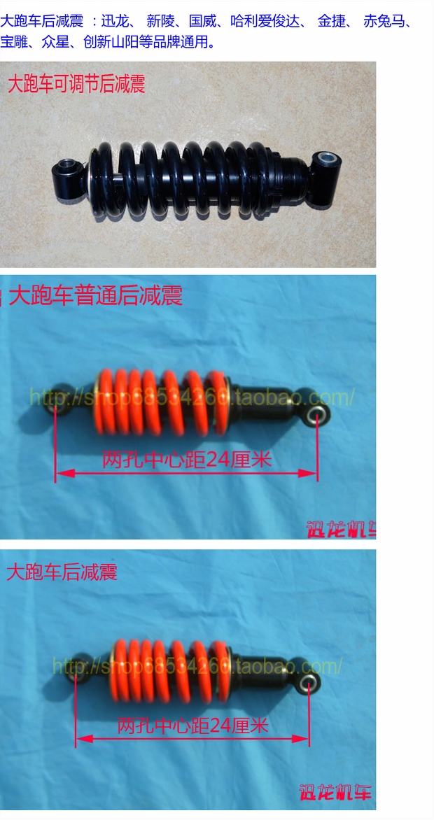 Golden Eagle Horizon Fujianglong Xe máy Grand Sports Xe trước và giảm xóc sau Giảm xóc trung tâm phía sau điều chỉnh giảm xóc - Xe máy Bumpers giảm xóc xe máy loại tốt