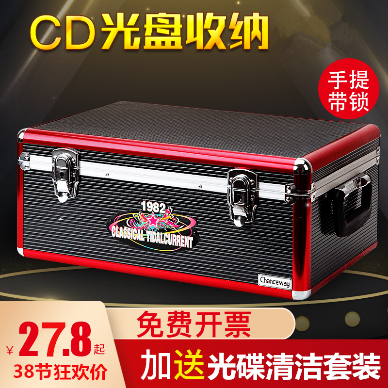 CD disc box DVD storage box Household large capacity CD box Game PS4 CD box box storage box