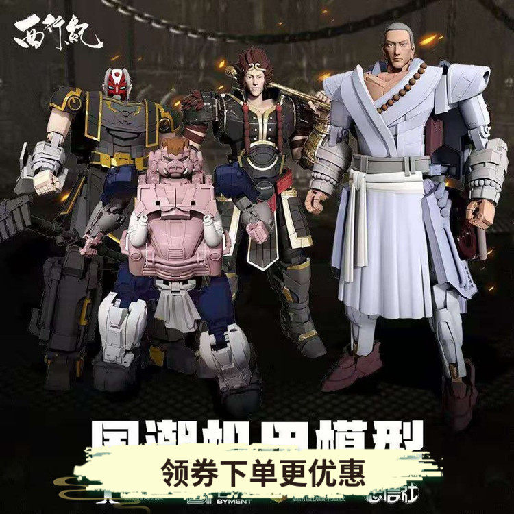 Lu Bai Xiwang Trail Transforming Toy Sun Wuqing Tang Tang Shuangshu Shizhiro Mechanical Model Robot