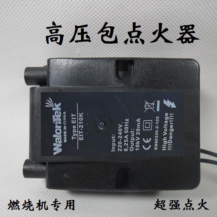 ran shao ji pei jian gao ya bao dian huo qi EIT-210K transformer walontek ran shao qi gao ya bao