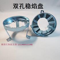 Double-hole flame plate combustion machine accessories double-Hole Fire-Stable Plate