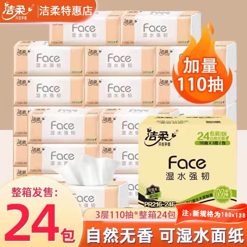 Jierou Tissue Paper 24 Packs Whole Box Unscented Paper Towels Household Facial Tissue Napkins Affordable Toilet Paper