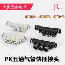 PK-04 6 8 10 12 Five-way PW zinc alloy black white pneumatic tube quick plug connector PKG8-6 10-8