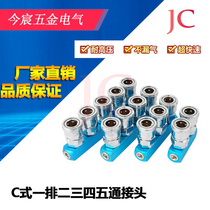 C type pneumatic quick connector straight valve SML-2 3 4 5 straight two three four five-way six-way air compressor accessories