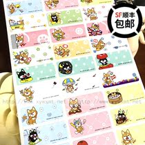 Shiba Inu Akita dog dog small animal name sticker Name sticker Taiwan genuine waterproof wear-resistant small Fish Bay