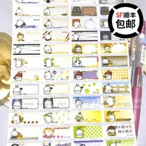 Rogue rabbit cheap rabbit girl cute name sticker name sticker Taiwan genuine waterproof and wear-resistant small fish Bay