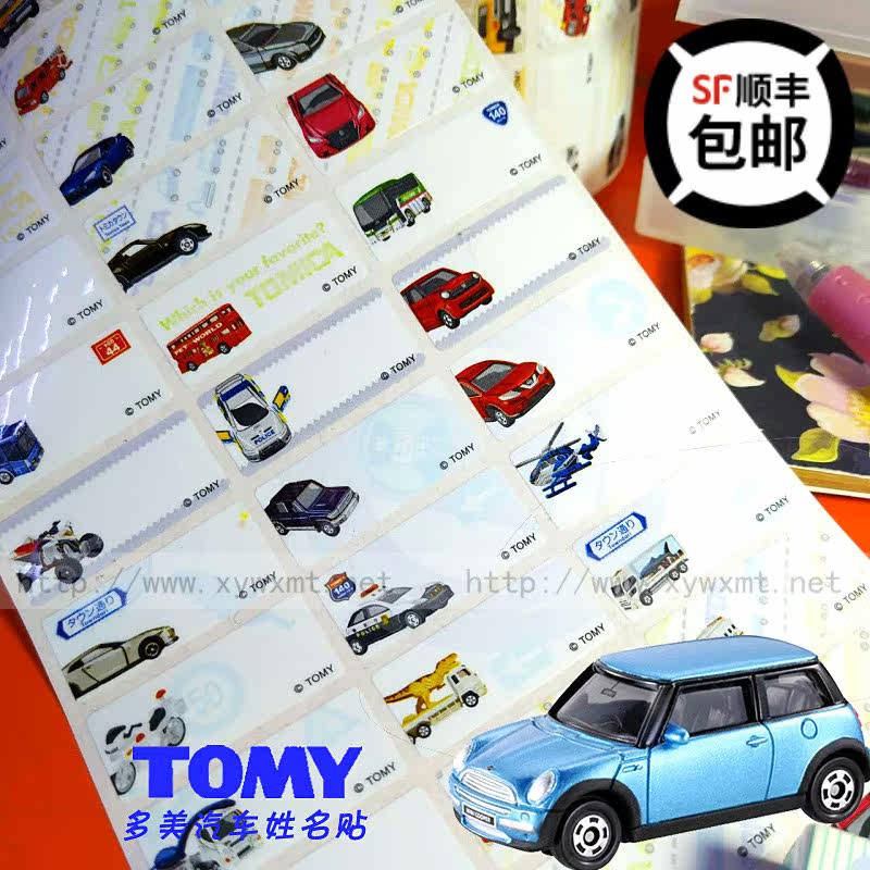 Domeca car male baby name sticker Cartoon name sticker Taiwan genuine waterproof wear-resistant small Fish Bay