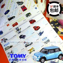 Domeca car male baby name sticker Cartoon name sticker Taiwan genuine waterproof wear-resistant small Fish Bay