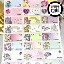 Pony Polly Rainbow pony Purple Moon name sticker Name sticker Taiwan genuine waterproof wear-resistant small Fish Bay