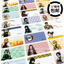 Ghost Demon Blade name sticker stove door charcoal Zhilang stove door you Bean cartoon cute waterproof stationery name sticker