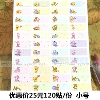 Советы ①120 наклейки (обратите внимание на имя+шрифт)