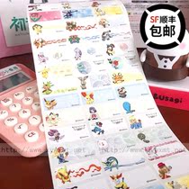Pokémon Pokémon Pikachu name sticker Pikachu name sticker Taiwan genuine custom waterproof wear-resistant