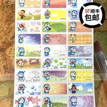 Doraemon robot cat cute animal name sticker name sticker Taiwan genuine waterproof and wear-resistant ordinary version