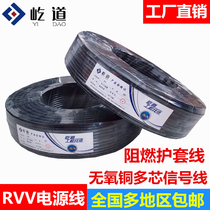 Copper core RVV power cord 2 core 0 5 0 75 1 0 1 5 2 5 square copper monitoring soft cover wire