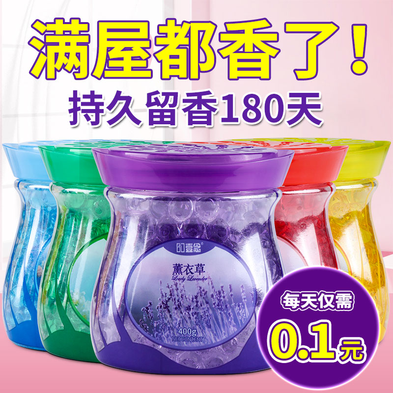 Air freshener dormitory toilet powder room suction deodorant artifact student fragrance type pregnant women can smell lasting
