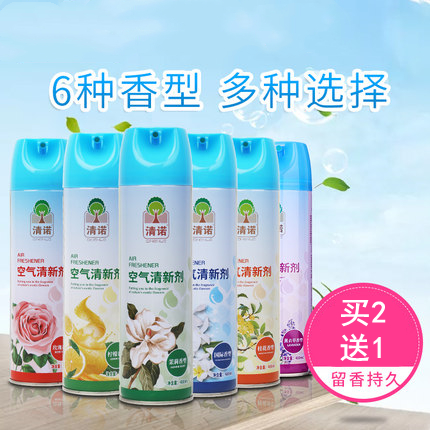 Bedroom air freshener Dormitory indoor osmanthus fragrance Jasmine flavor Students pregnant women can smell the bedroom non-toxic