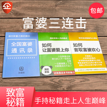 How to win the favor of the rich Let the rich woman fall in love with your notebook ins tide address book funny book