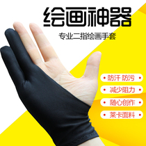 Two-finger hand-painted board hand-painted screen flat anti-touch glove ipad painting Special fine art sketch anti-sweaty anti-sweat
