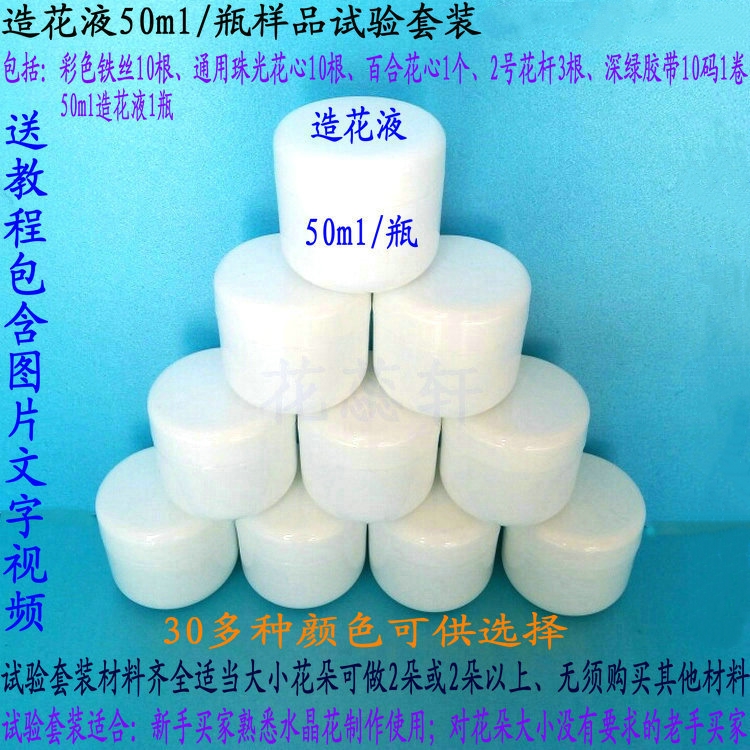 Floral liquid diy material crystal flowers made of handmade ornaments hairpin Resin Earrings Material Creative Self-made