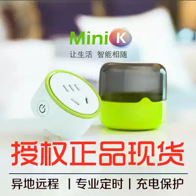Control guest K Mini K Pro Smart socket Remote control Charging protection timer switch Universal remote control
