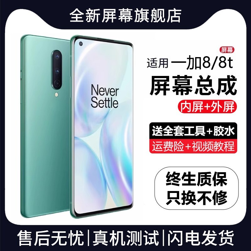 Original Screen Assembly with Frame for Oneplus 8t, Compatible with 1+8 Phone, Oneplus 8t Internal and External Lcd Touchscreen Original Screen Assembly with Frame for Oneplus 8t, Compatible with 1+8 Phone, Oneplus 8t Internal and External Lcd Touchscreen