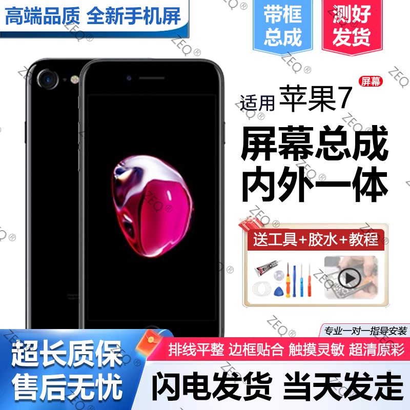 Compatible with Apple 7 Phone Screen Assembly, iPhone 7 Plus Internal and External Lcd Screen, 7P Display, 4.7-Inch 7Th Generation