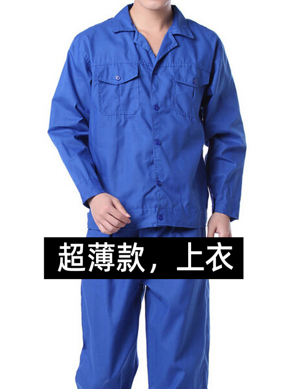 Summer Thin Workwear Tops, 20% Cotton Washed Fabric, Suitable for Workshop and Handling Work, Unisex, Sweat-Absorbent and Easy to Clean Summer Thin Workwear Tops, 20% Cotton Washed Fabric, Suitable for Workshop and Handling Work, Unisex, Sweat-Absorbent and Easy to Clean