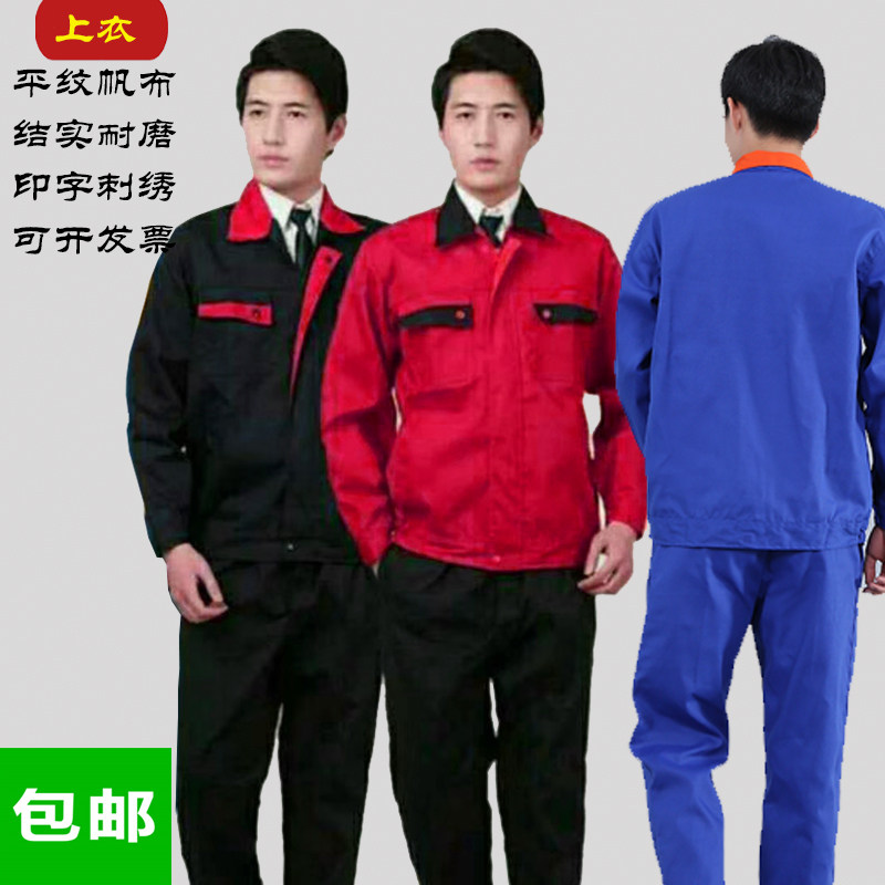Canvas overalls tops workshop workers spring and autumn tooling uniforms strong wear-resistant logistics transporter repair clothes - Taobao
