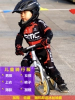 Tùy chỉnh cân bằng mùa xuân và mùa hè xe phản quang trẻ em Jersey thể thao phù hợp với tay dài xe đạp cho thấy đua xe trượt băng - Smart Scooter thanh lý xe thăng bằng cho be