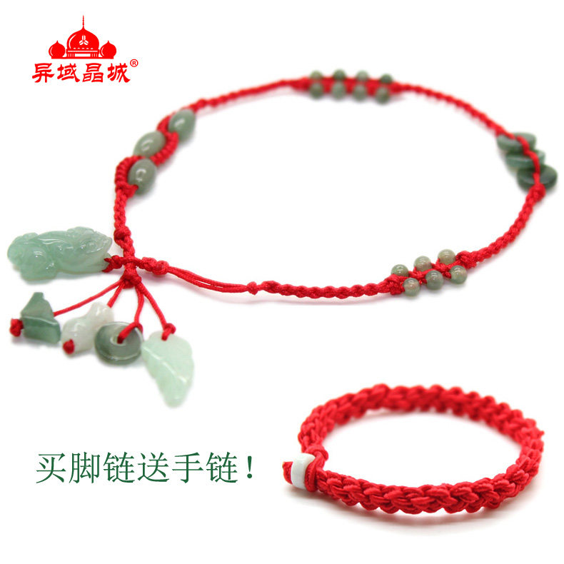 Chaine de cheville Couple      en Jade Jade - Ref 3101556 Image 1