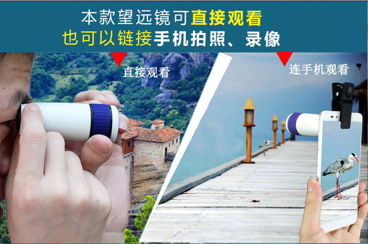 Điện thoại di động một mắt chụp ảnh toàn màn hình ghi lại độ phân giải cao ánh sáng yếu ánh sáng ban đêm tầm nhìn thấp - Kính viễn vọng / Kính / Kính ngoài trời kính thiên văn cho trẻ em