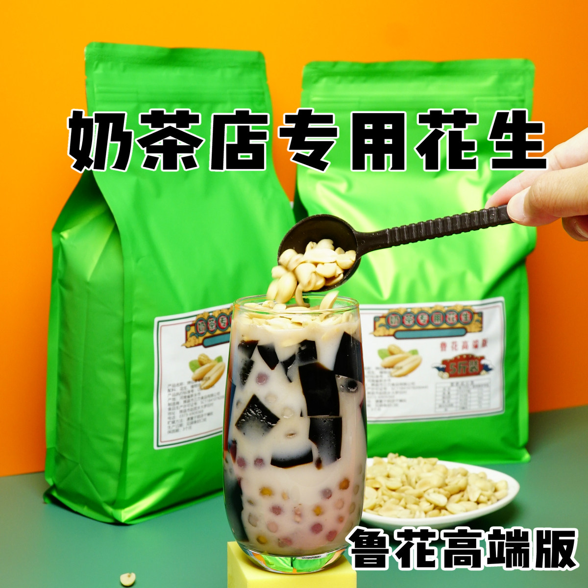 Net Red Burn Fairy Grass Milk Tea Shop Special Peanut Rice Original Taste Ice Powder Commercial Baking Cooked Peeling Non Peanut Crushed Ingredients-Taobao